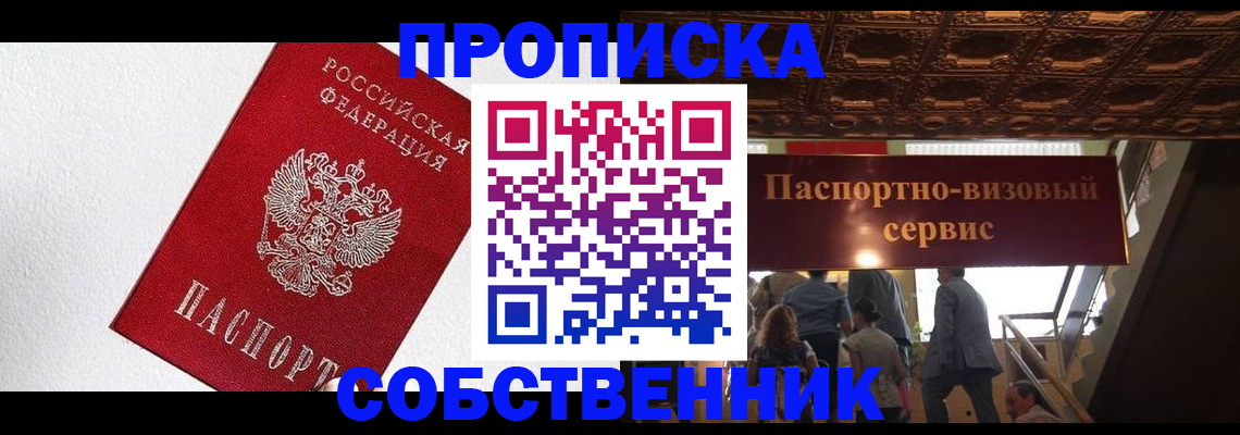 временная регистрация для школы в Еманжелинске